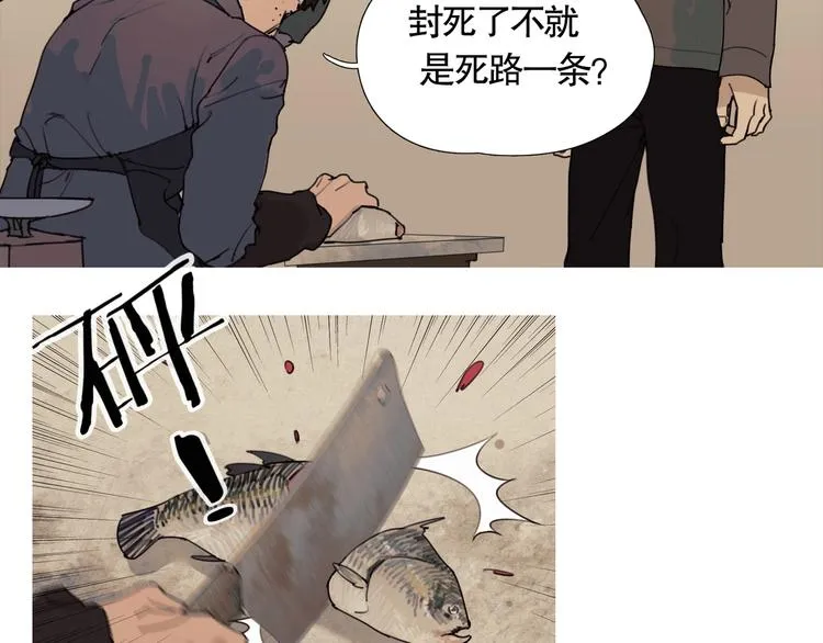 第5话 /疯子/ 第41页