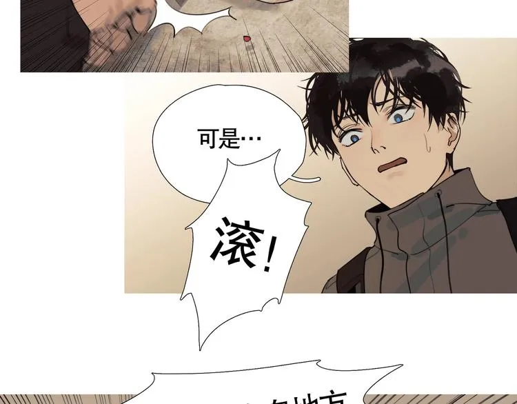 第5话 /疯子/ 第42页