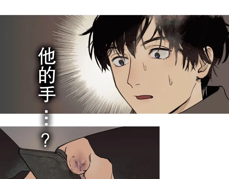 第5话 /疯子/ 第45页