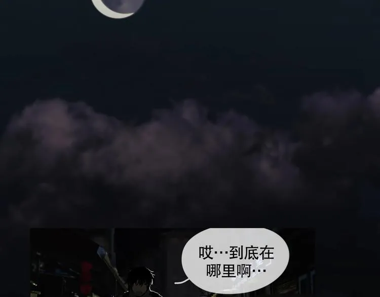 第5话 /疯子/ 第50页