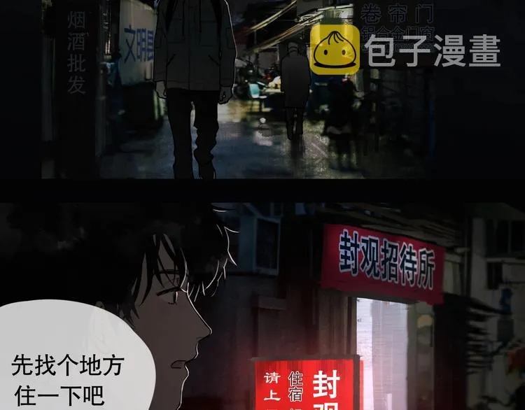 第5话 /疯子/ 第51页