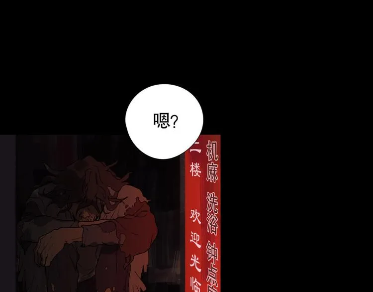 第5话 /疯子/ 第53页