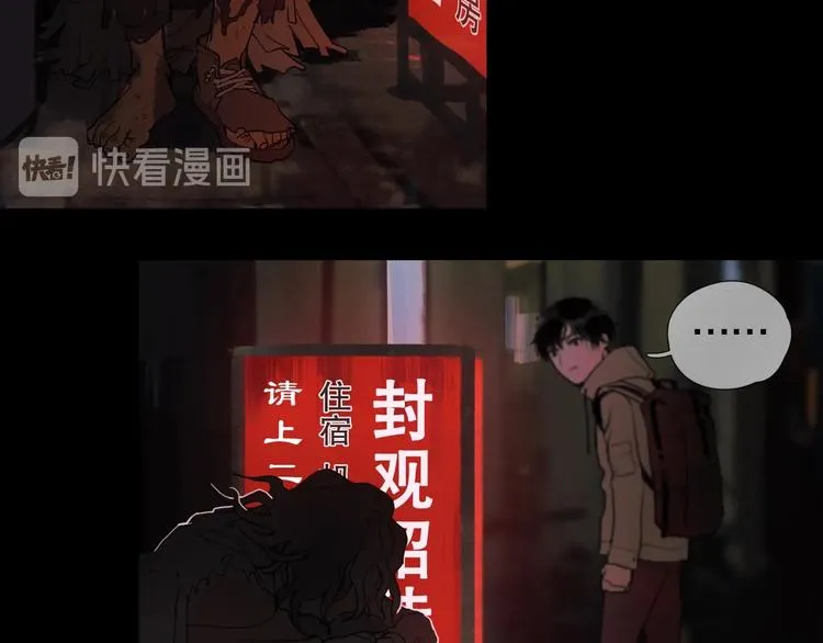 第5话 /疯子/ 第54页
