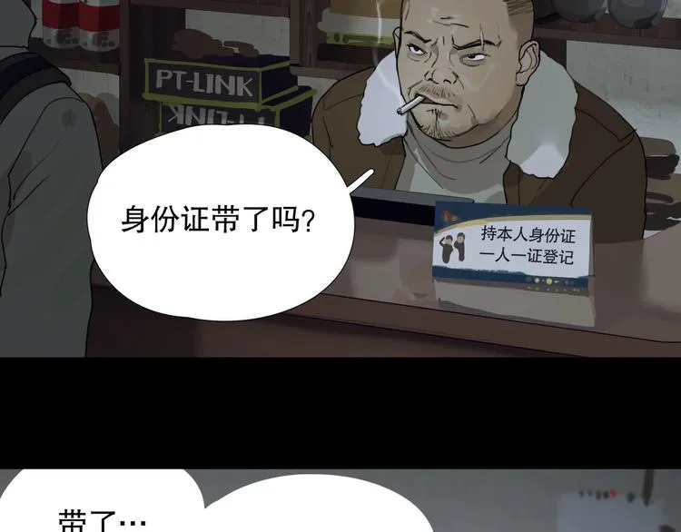 第5话 /疯子/ 第57页