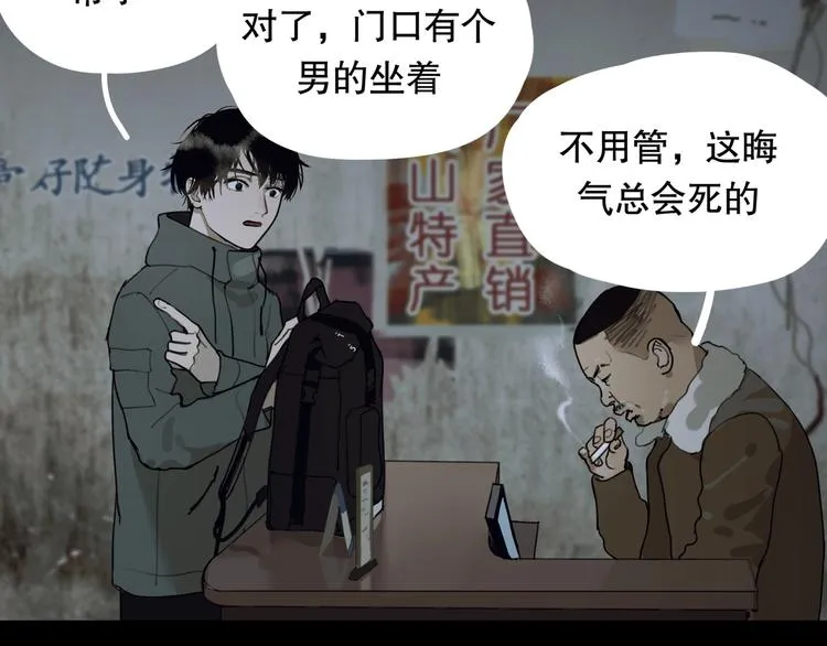 第5话 /疯子/ 第58页