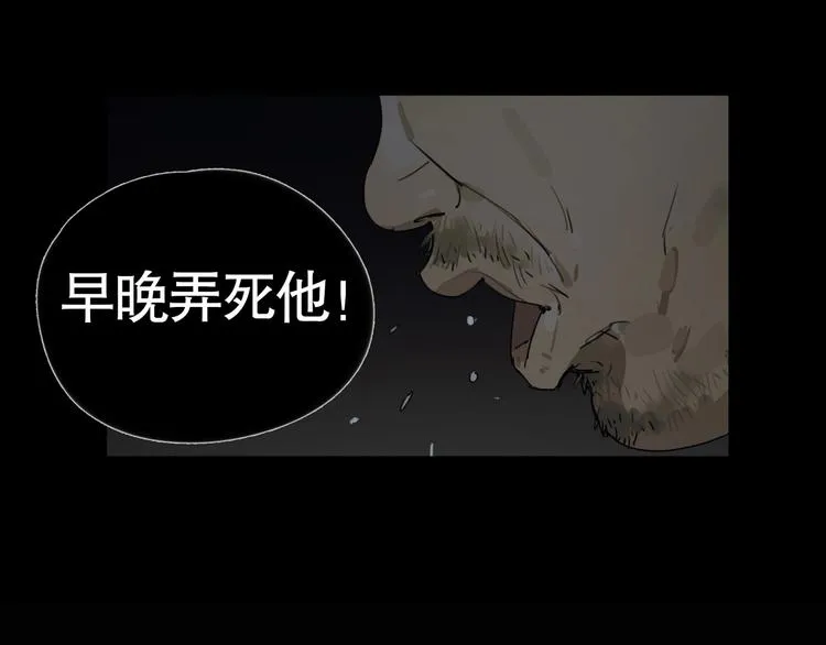 第5话 /疯子/ 第59页