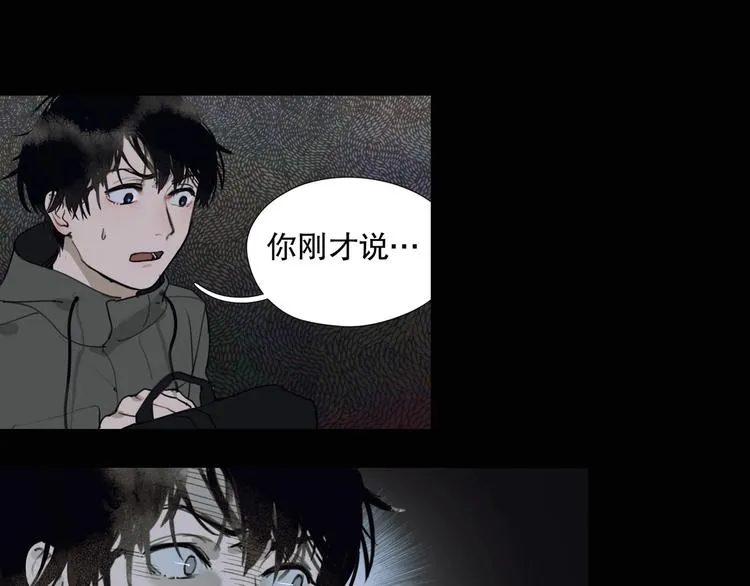 第5话 /疯子/ 第61页