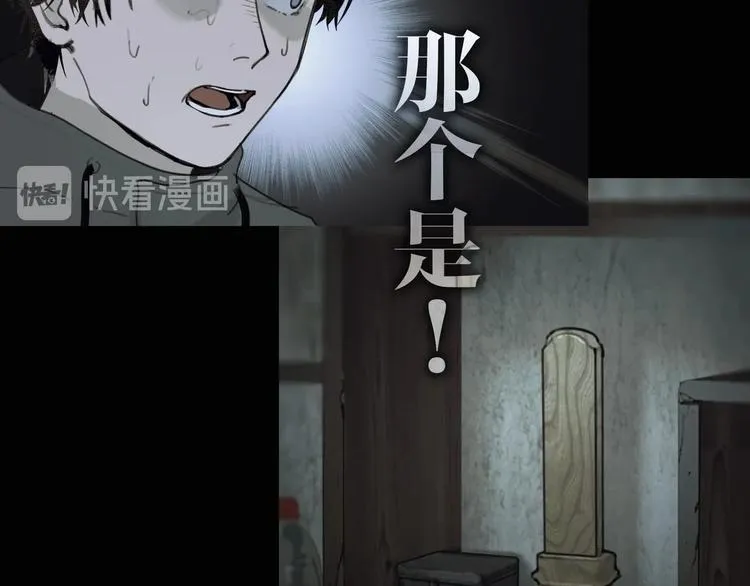 第5话 /疯子/ 第62页