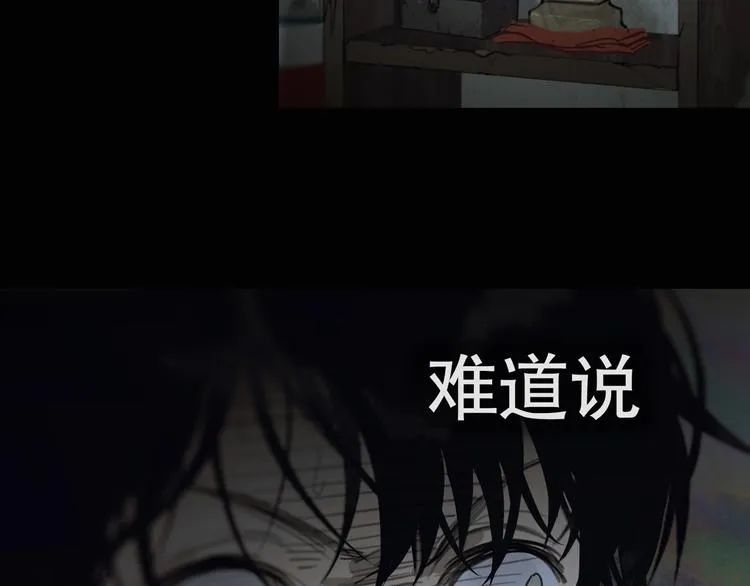第5话 /疯子/ 第63页