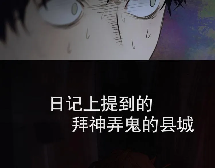 第5话 /疯子/ 第64页
