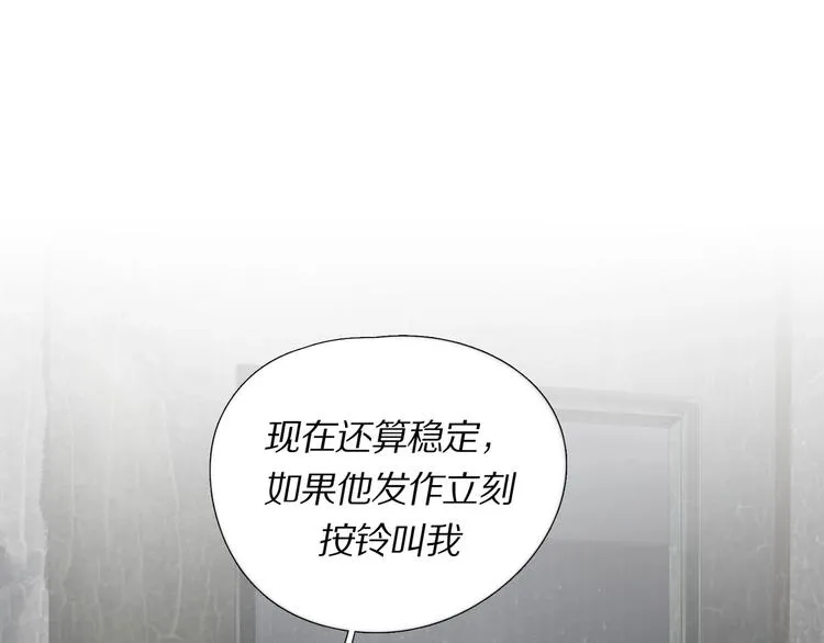 第4话 /母亲/ 第5页
