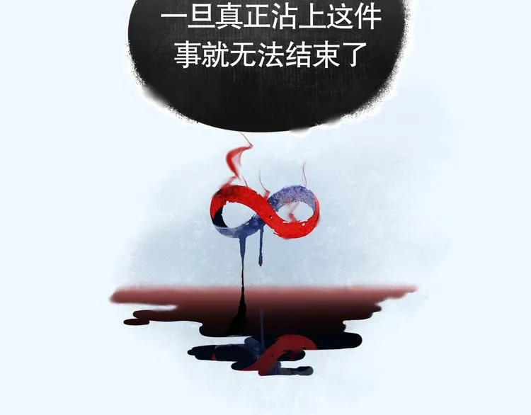 第4话 /母亲/ 第14页