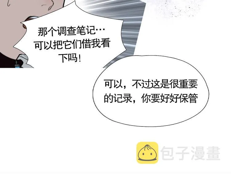 第4话 /母亲/ 第29页