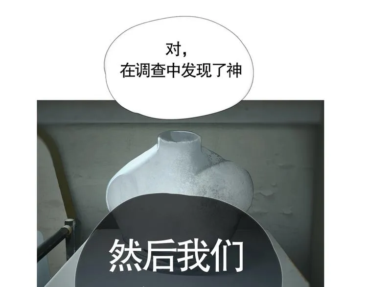 第4话 /母亲/ 第32页