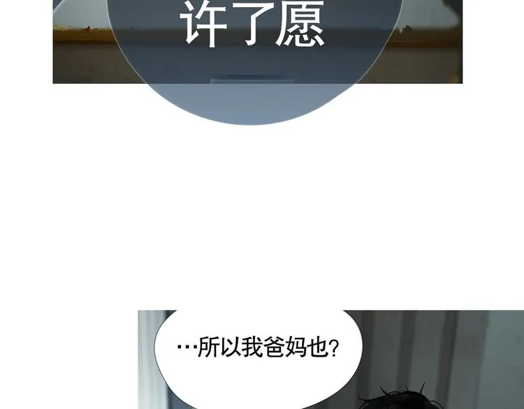 第4话 /母亲/ 第33页