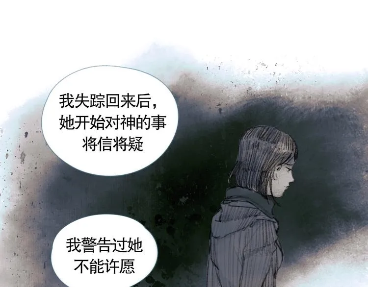 第4话 /母亲/ 第37页
