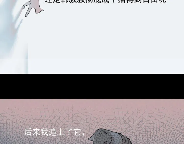 第4话 /母亲/ 第72页