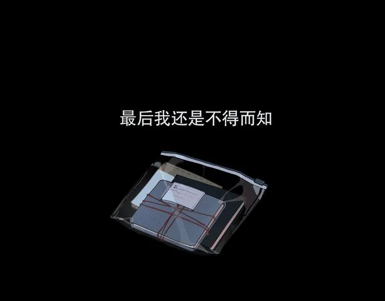 第4话 /母亲/ 第74页