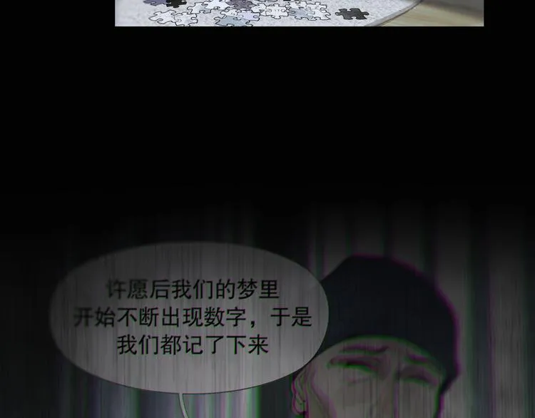第4话 /母亲/ 第79页