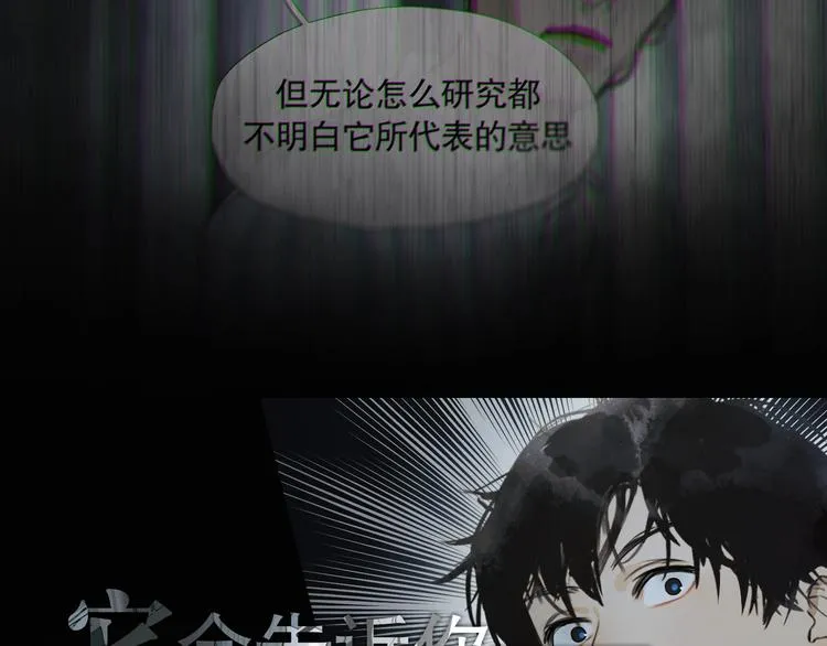 第4话 /母亲/ 第80页