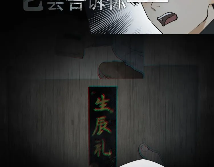 第4话 /母亲/ 第81页
