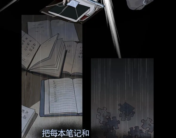 第4话 /母亲/ 第84页