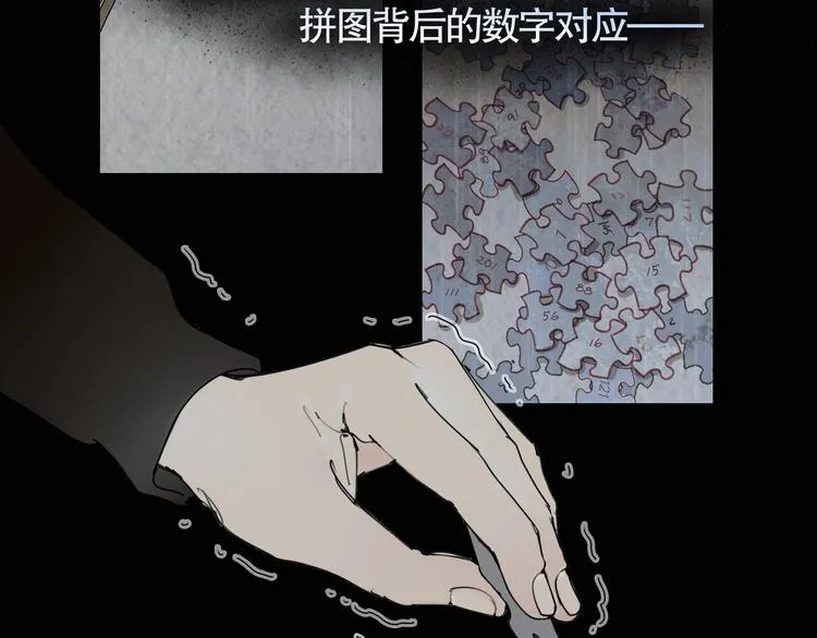 第4话 /母亲/ 第85页