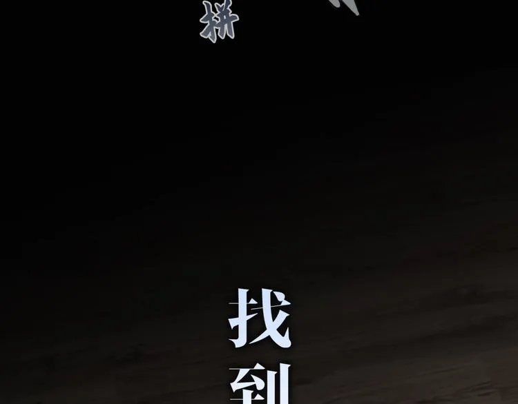 第4话 /母亲/ 第86页