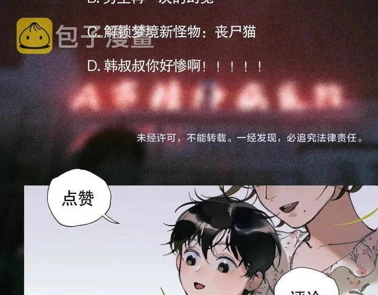第4话 /母亲/ 第90页