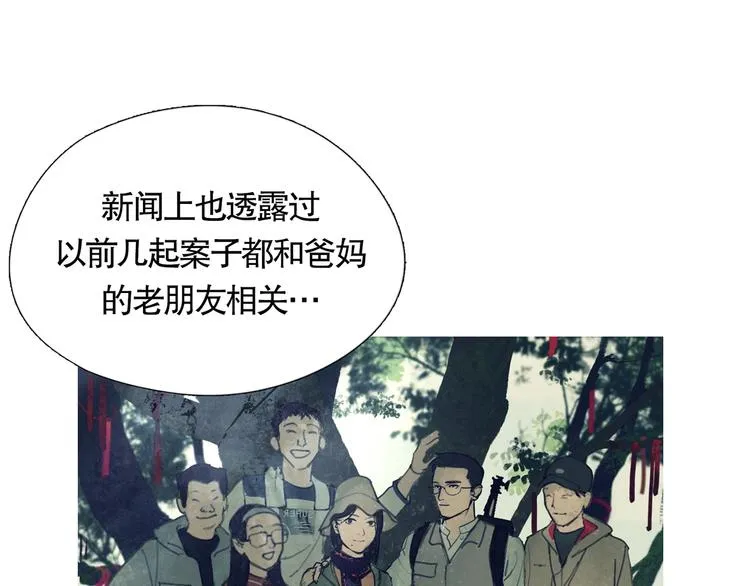 第3话 /日/记/ 第15页