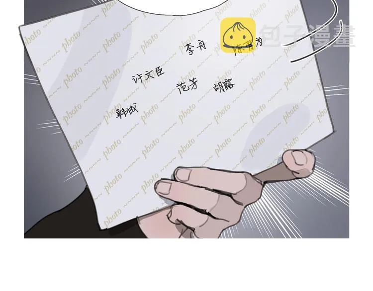 第3话 /日/记/ 第17页