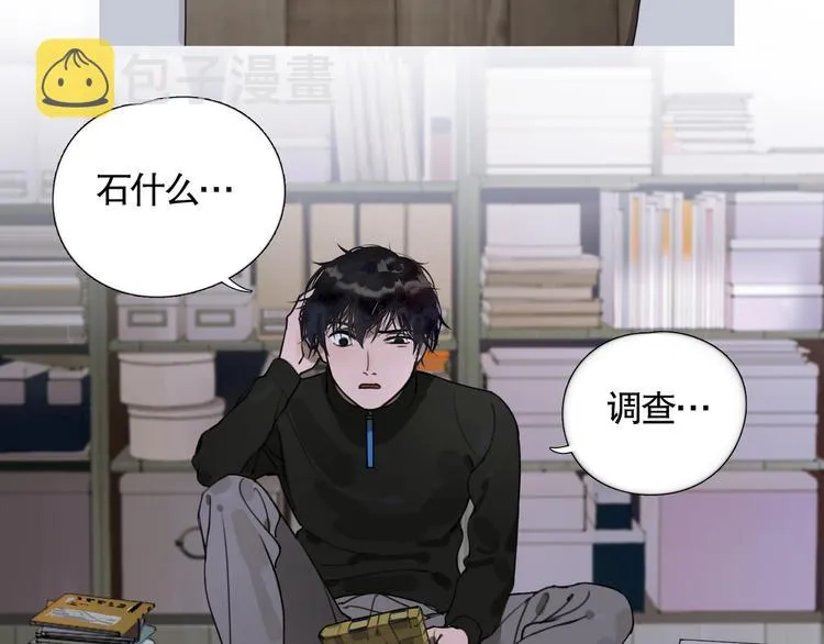 第3话 /日/记/ 第21页