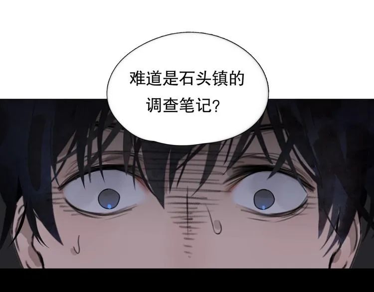 第3话 /日/记/ 第23页