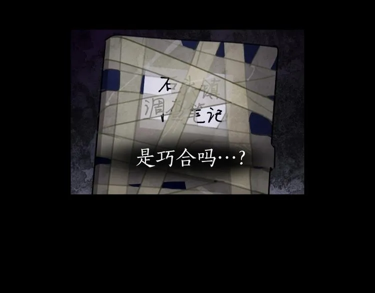 第3话 /日/记/ 第24页