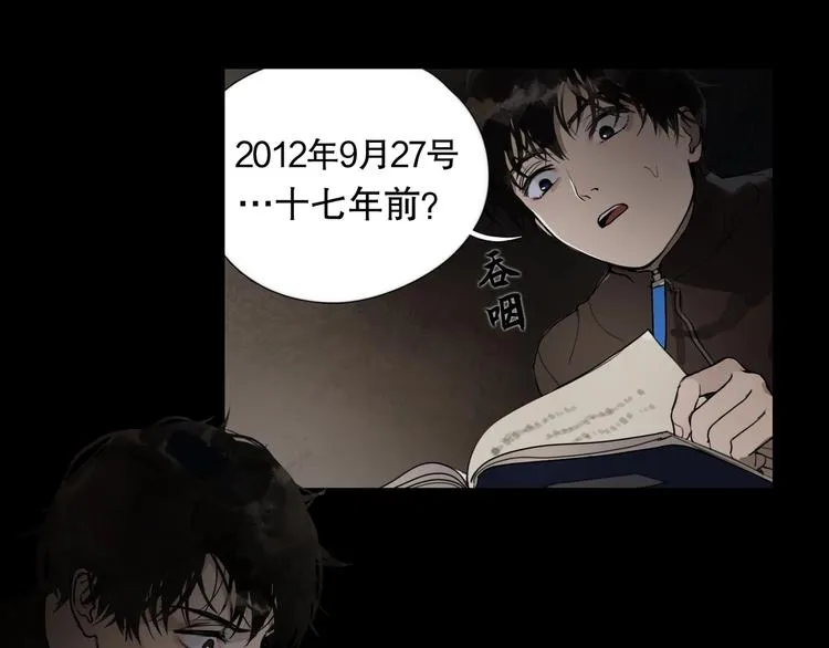 第3话 /日/记/ 第27页