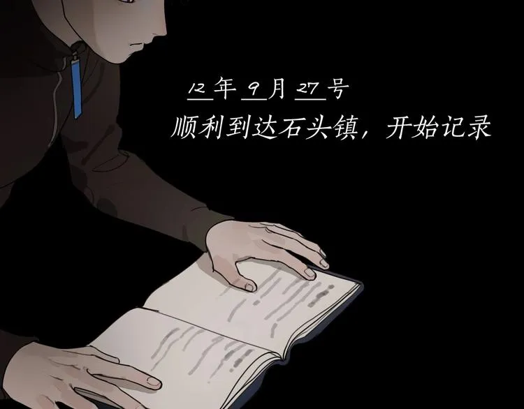 第3话 /日/记/ 第28页