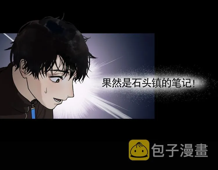 第3话 /日/记/ 第31页