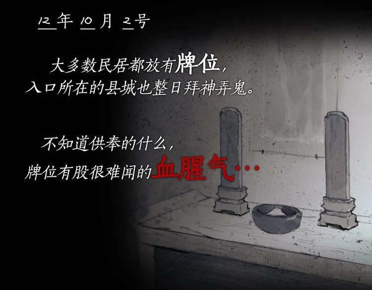第3话 /日/记/ 第34页
