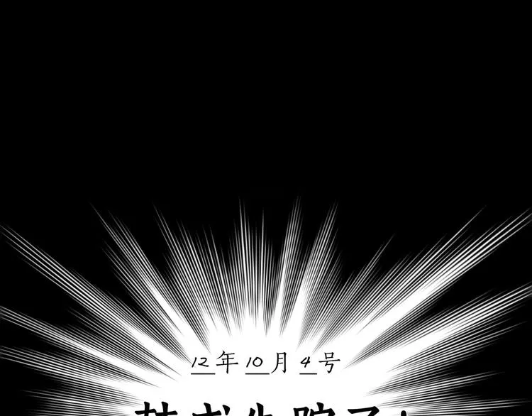第3话 /日/记/ 第38页