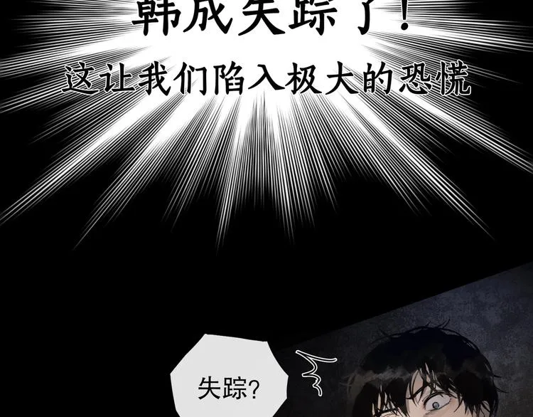 第3话 /日/记/ 第39页