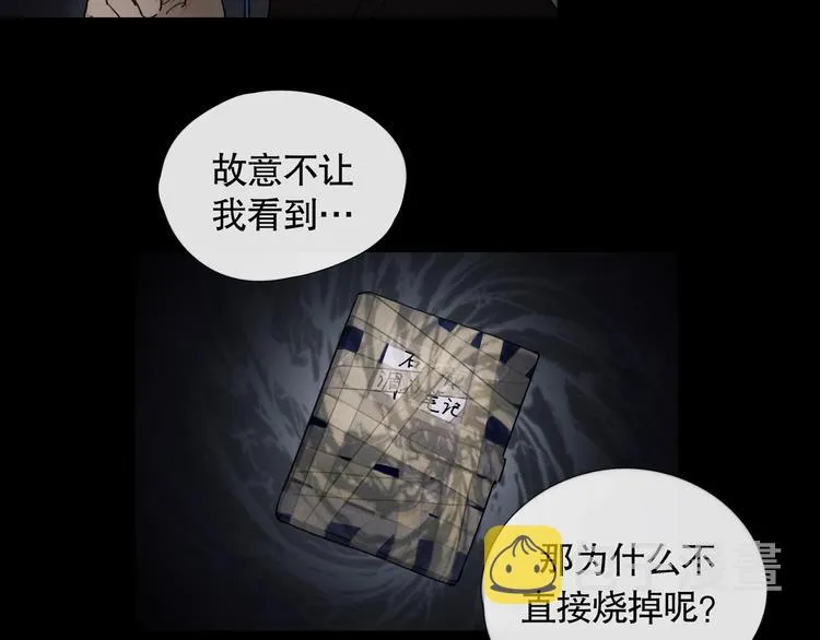 第3话 /日/记/ 第41页
