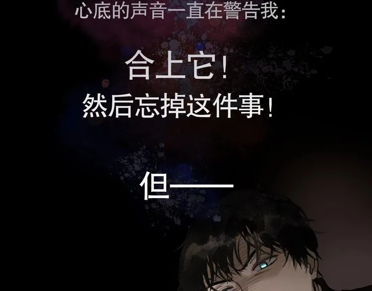 第3话 /日/记/ 第44页