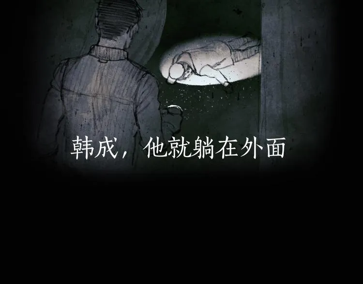 第3话 /日/记/ 第48页