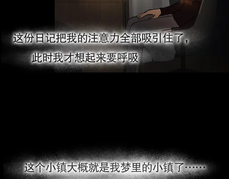 第3话 /日/记/ 第59页
