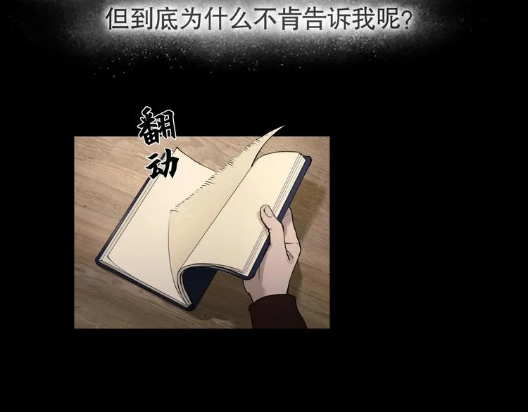 第3话 /日/记/ 第60页