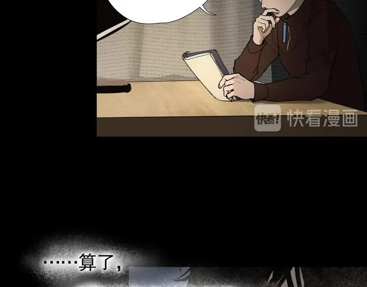 第3话 /日/记/ 第62页