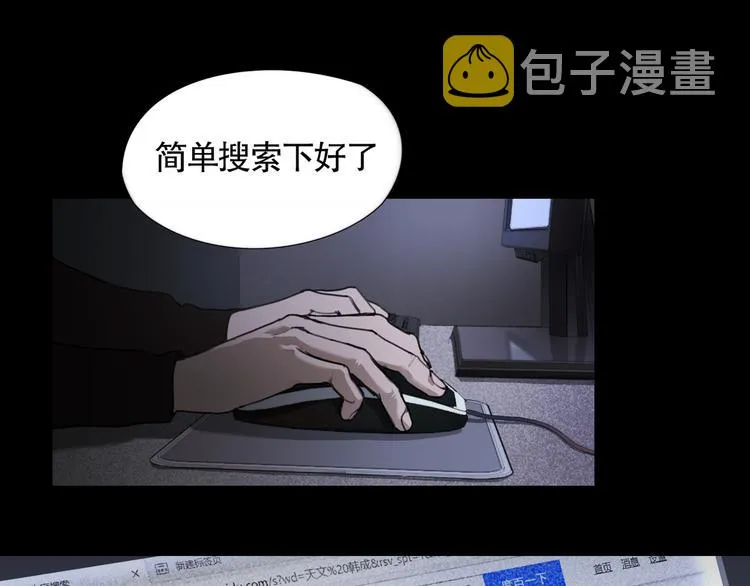 第3话 /日/记/ 第65页