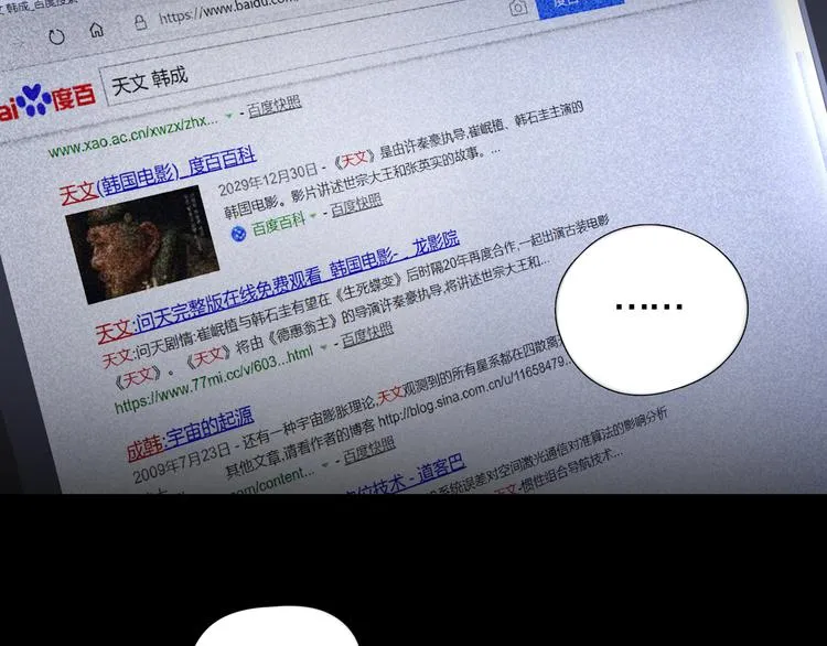第3话 /日/记/ 第66页