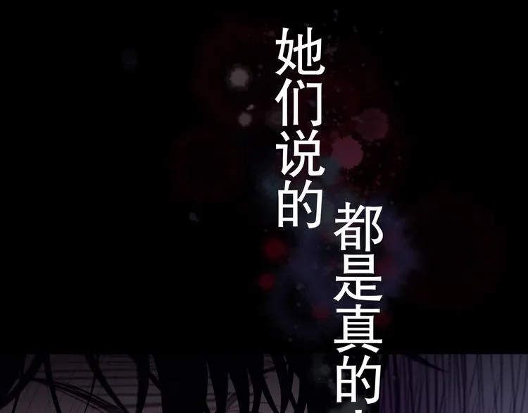 第3话 /日/记/ 第69页