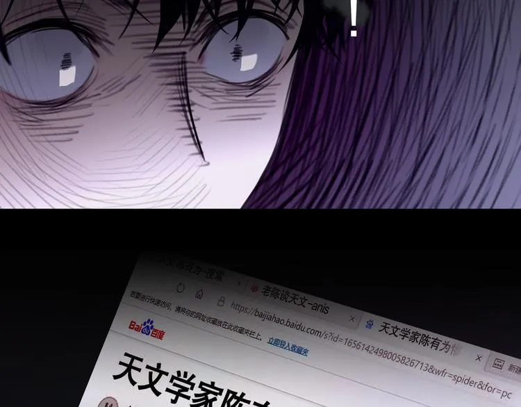 第3话 /日/记/ 第70页